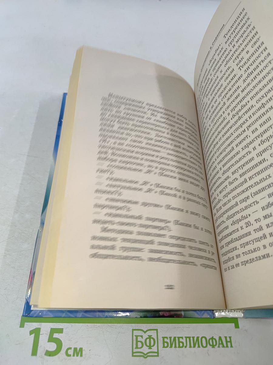 Тесты. Кадровый подбор