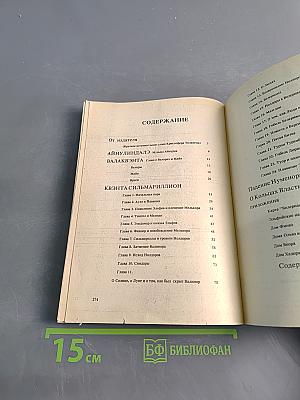 Сильмариллион