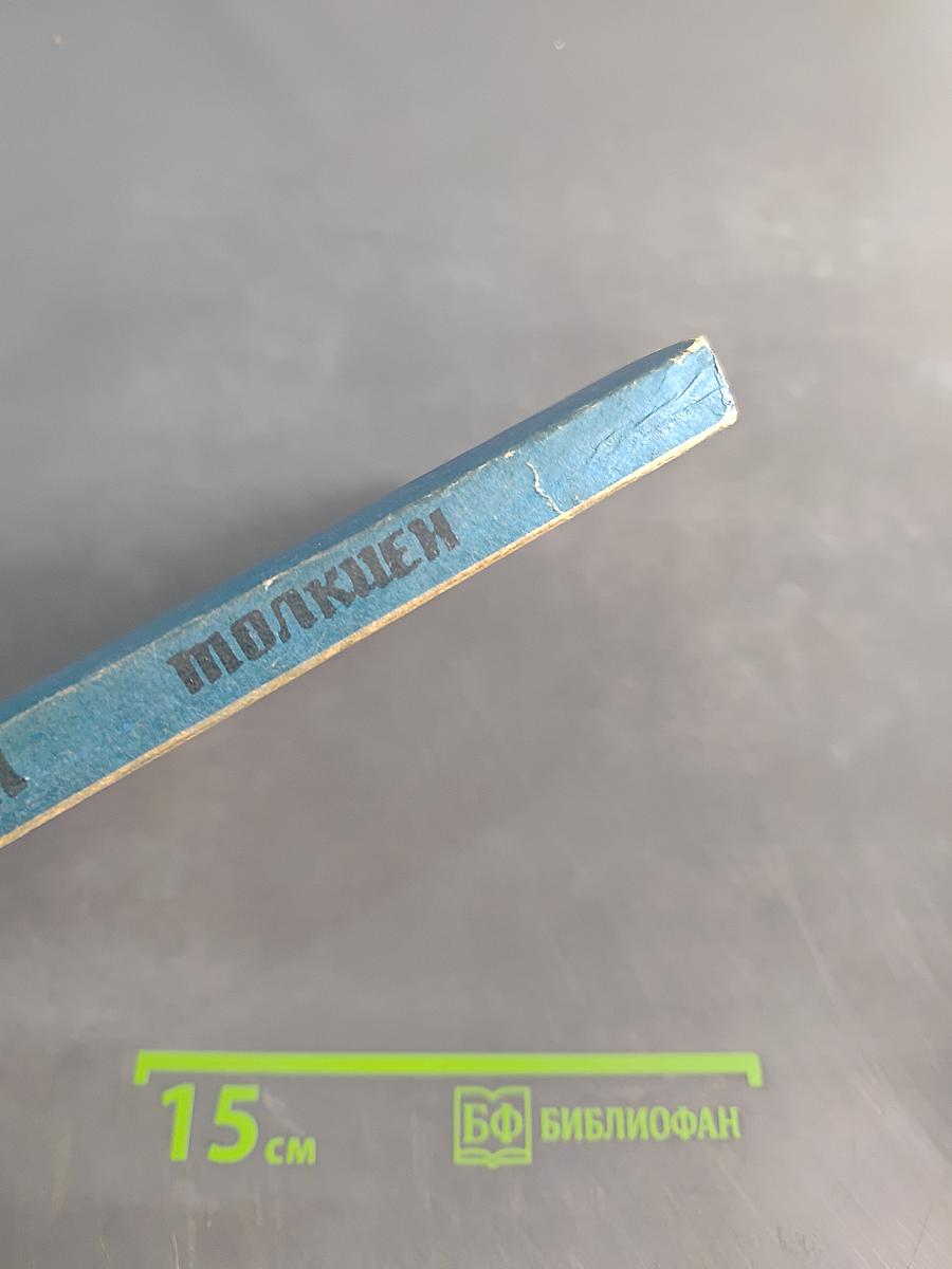 Сильмариллион