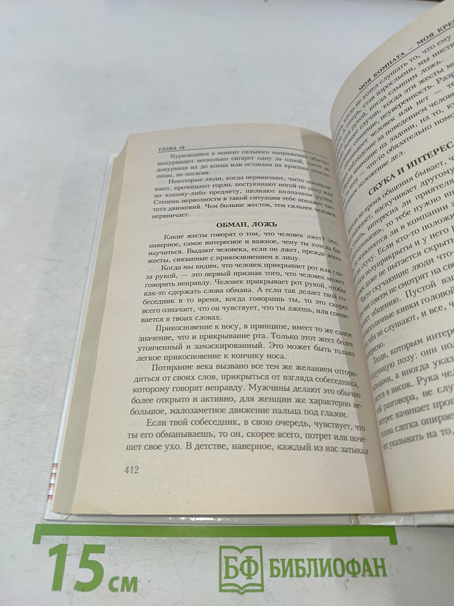 Между нами, девочками. Я сама
