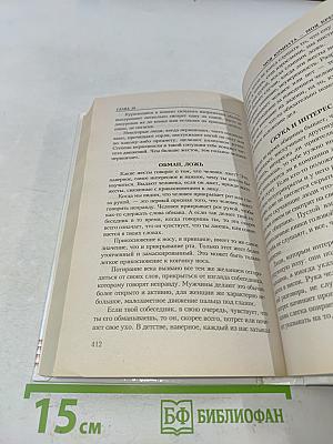 Между нами, девочками. Я сама