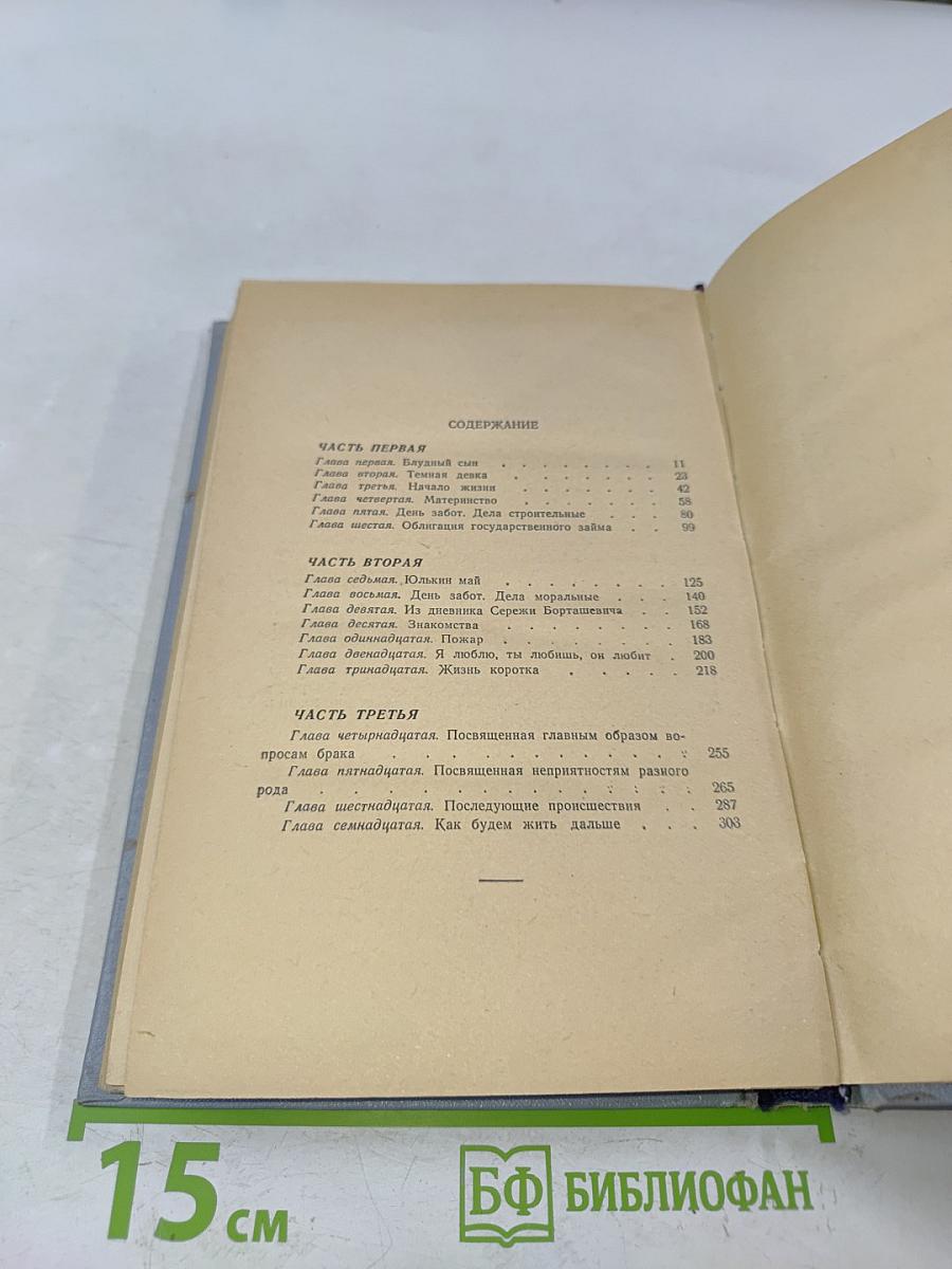 Времена года