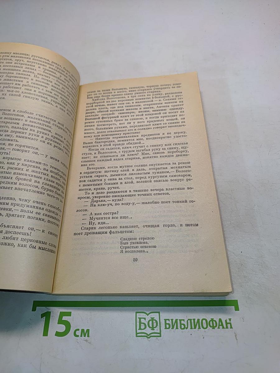 По Руси