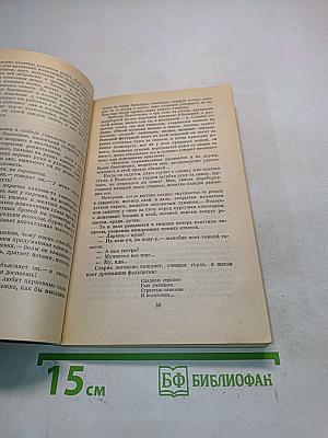 По Руси