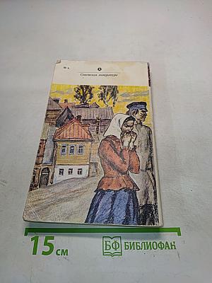 По Руси
