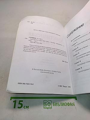 Христианская семья