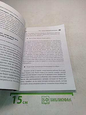 Христианская семья