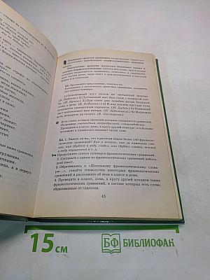Русская речь. Развитие речи. 8 класс
