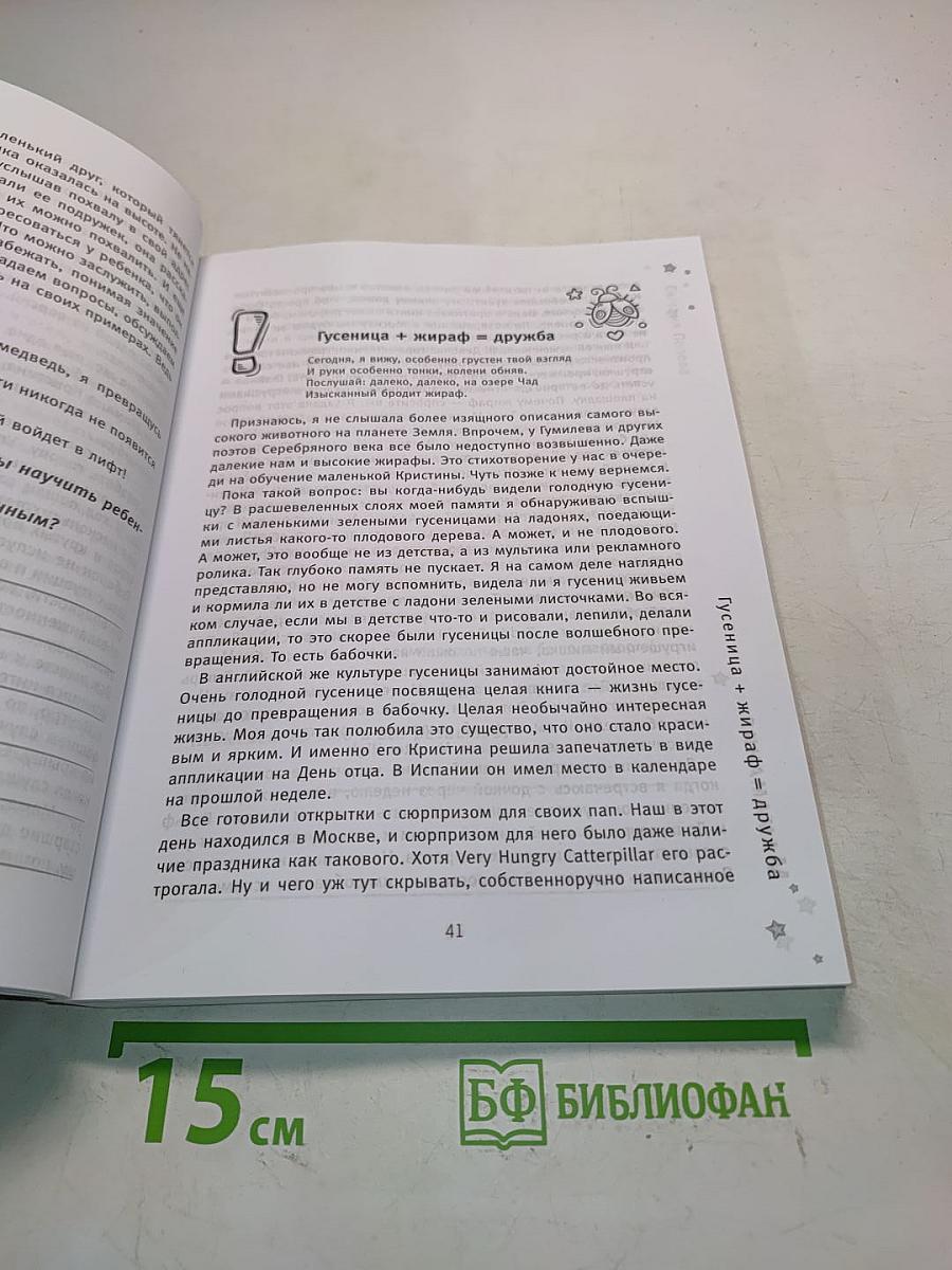 #МАМАмания. Книга-дневник. Забавные заметки из жизни современной мамы