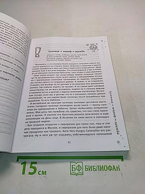 #МАМАмания. Книга-дневник. Забавные заметки из жизни современной мамы