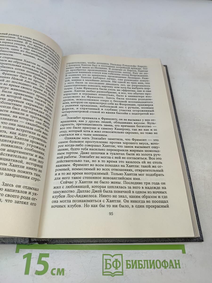 Наемник. Шаг до страсти