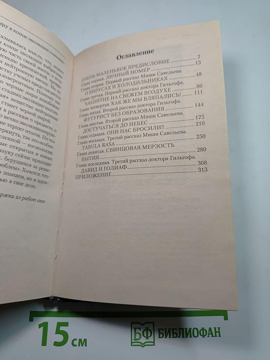 Стоя на краю