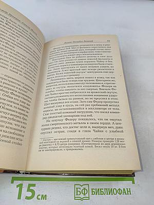 Легион. Ганнибал Великий
