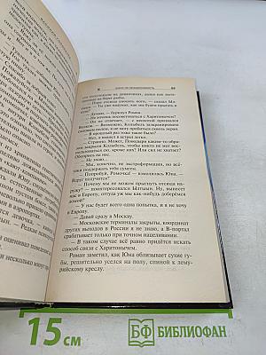 Шанс на независимость