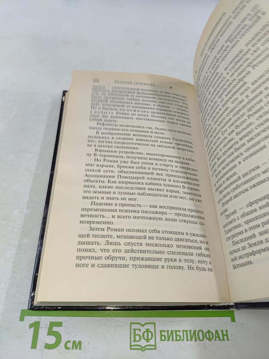 Шанс на независимость