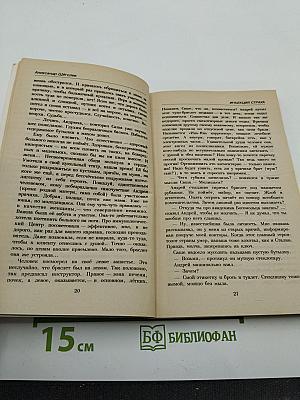 Инъекция страха