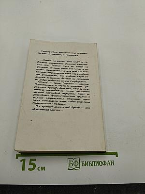 Инъекция страха
