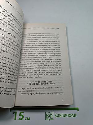 Путь к счастью. Техники управления судьбой