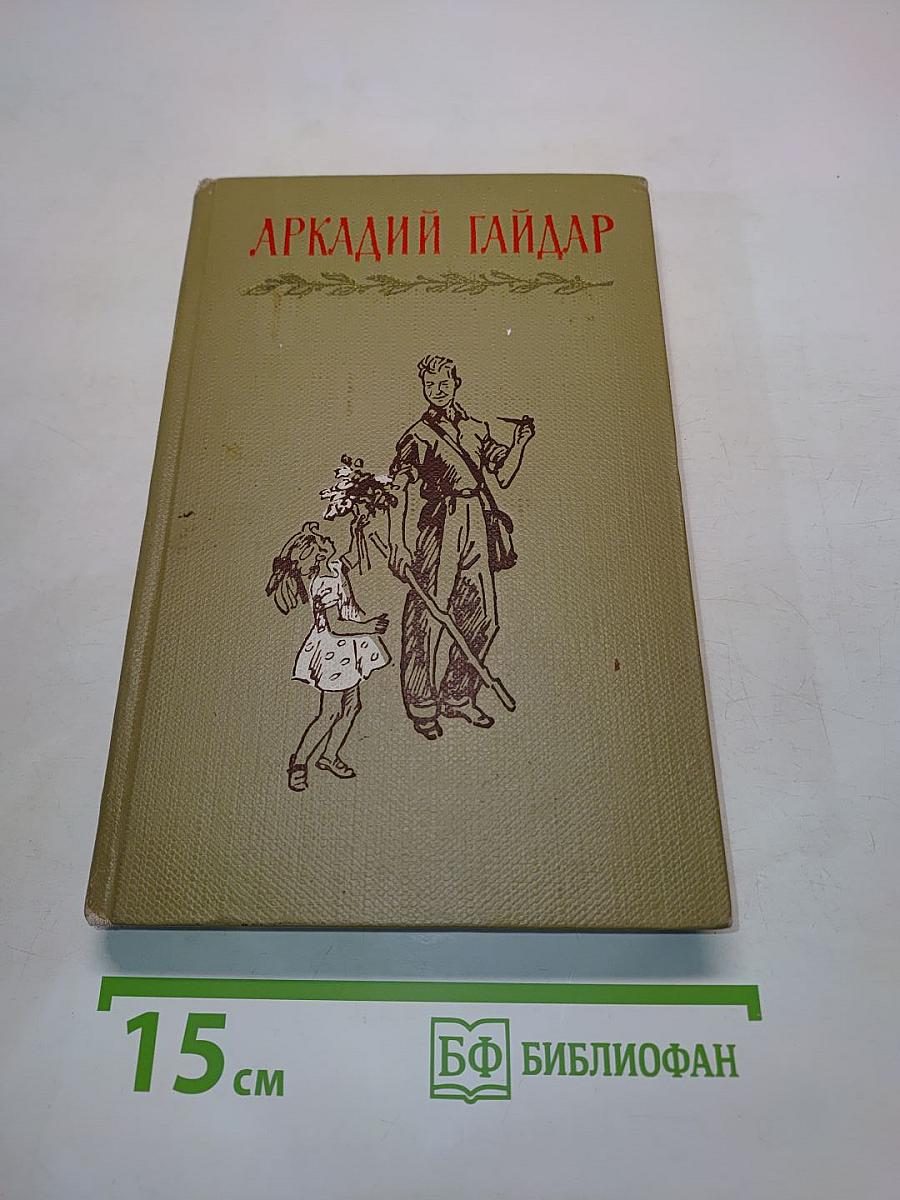 Собрание сочинений. Том 2