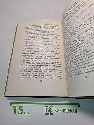 Собрание сочинений. Том 2