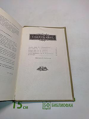 Собрание сочинений. Том 2