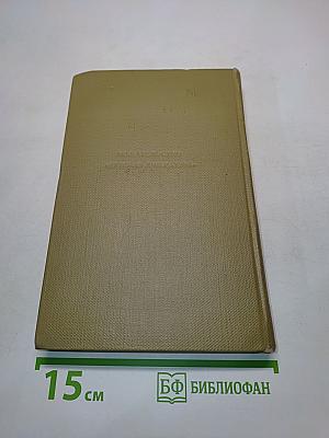 Собрание сочинений. Том 2
