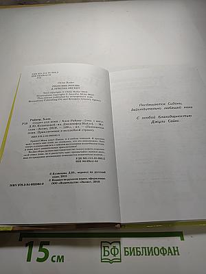 Принцессы пони. Секрет для пони