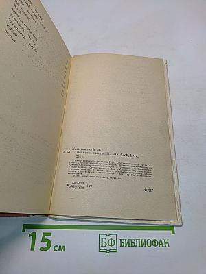 Воинское счастье