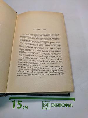 Собрание сочинений. Том шестой