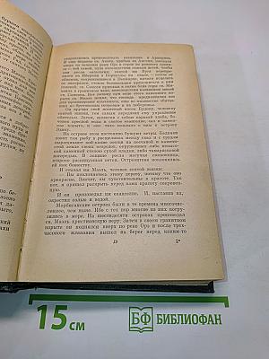 Собрание сочинений. Том шестой