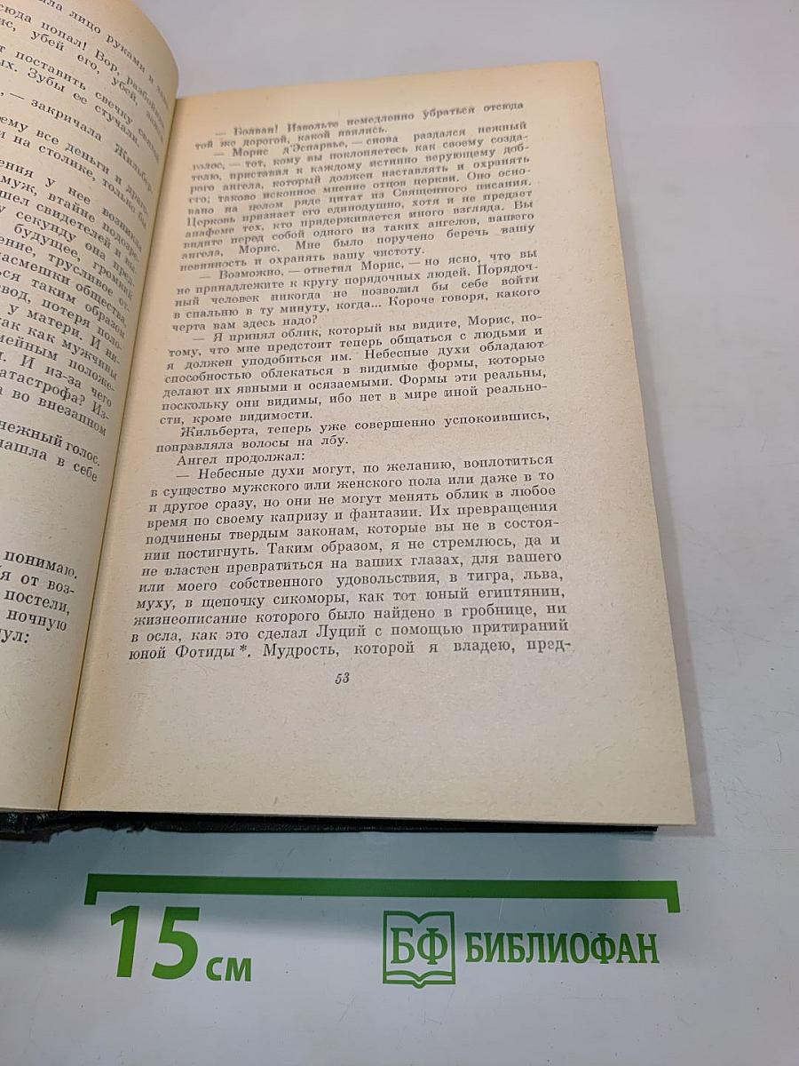 Собрание сочинений. Том седьмой