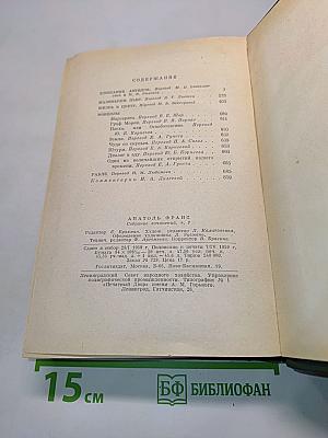 Собрание сочинений. Том седьмой