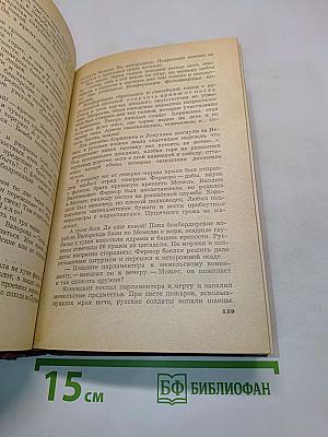 Пером и штыгой