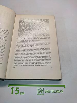 Собрание сочинений. Том четвертый. Рассказы 1886