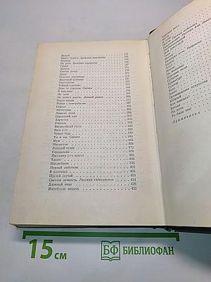 Собрание сочинений. Том четвертый. Рассказы 1886