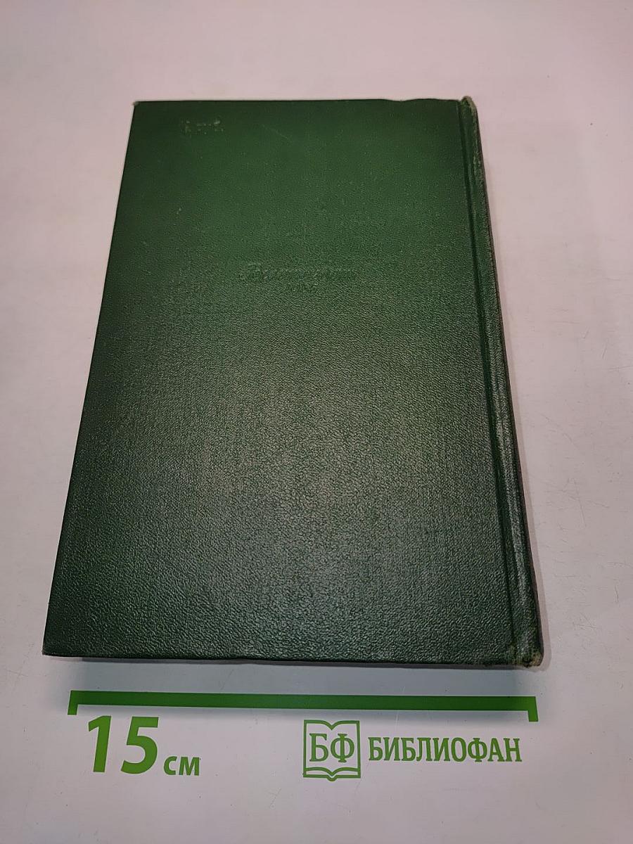 Собрание сочинений. Том четвертый. Рассказы 1886