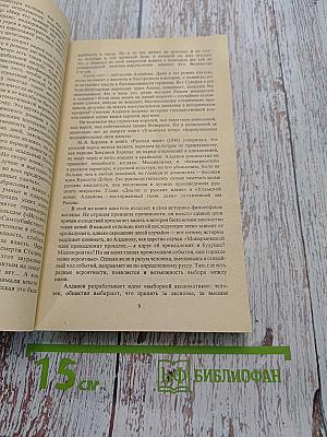 Ключ. Роман. Астролог. Рассказ
