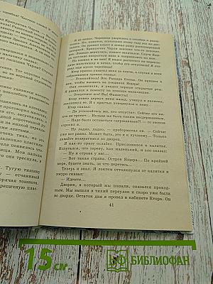 Дети синего фламинго