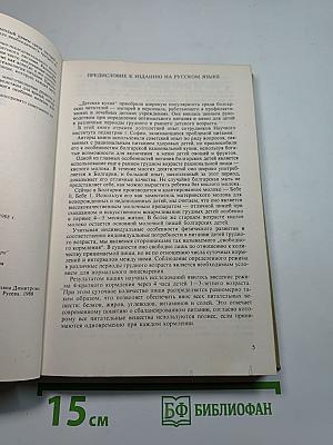 Детская кухня