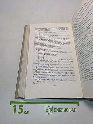 Гулящие люди. Роман. Часть третья и четвертая