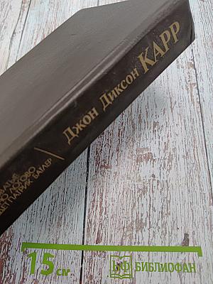 Бесноватые. Ведьмино логово. Защиту ведет Патрик Батлер