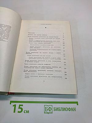 Острые желудочные кровотечения (дифференциальная диагностика и лечение)