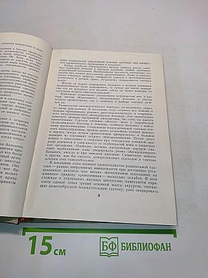 Острые желудочные кровотечения (дифференциальная диагностика и лечение)