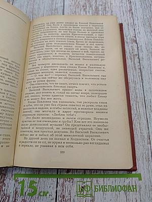 Собрание сочинений. Том второй. Повести и рассказы 1912-1916. Хромой барин. Егор Абозов