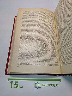 Справочник фельдшера