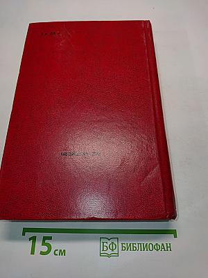 Справочник фельдшера