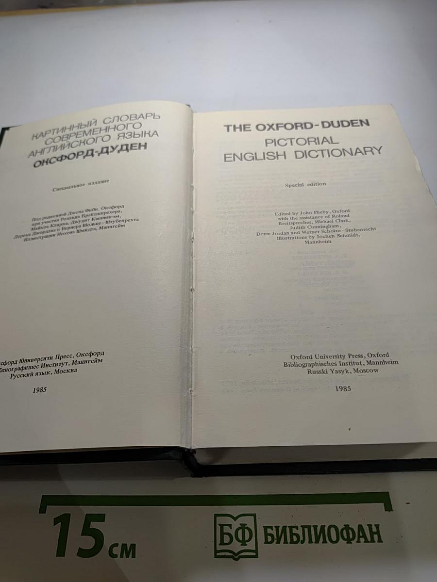 The Oxford-Duden Pictorial English Dictionary
