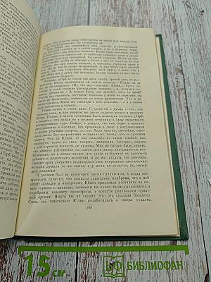 Избранные сочинения. Том II
