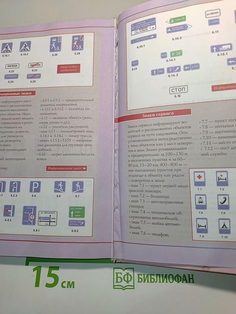 Главная книга для девчонок