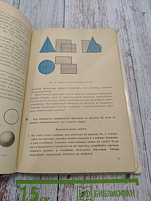 Черчение